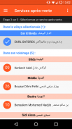 IRIS Algeria: Customer Service screenshot 2