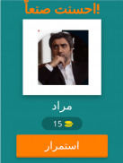 الغاز مسلسل وادي الذئاب screenshot 20