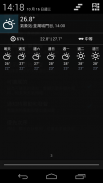 香港天晴 - 香港天氣和時鐘 Widget screenshot 5