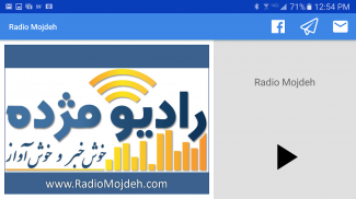 راديو مژده screenshot 0