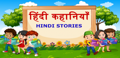 1000+ Hindi Stories Offline