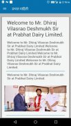 Prabhat Dairy screenshot 3