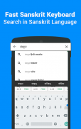 Sanskrit Keyboard - Sanskrit Typing Input Method screenshot 2