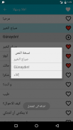 تعلم لغة تركي screenshot 6