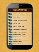 Rajasthani Ringtone screenshot 2
