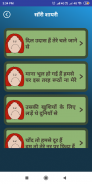 Sorry Shayari in Hindi - Sorry Status Hindi 2020 screenshot 6