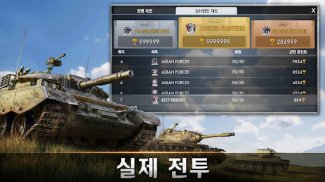 Tank Warfare: PvP 전투 슈팅 게임 screenshot 7