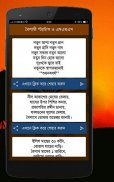 বৈশাখী (একের ভিতরে সব) screenshot 0