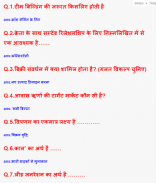 Hindi GK for Bank Exam Prepara screenshot 0