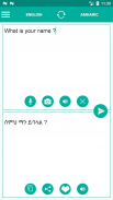 Traduttore Amharico Inglese screenshot 1