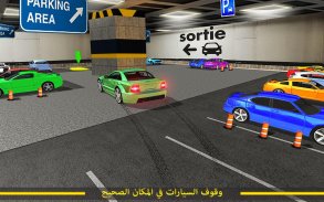 حركة المرور سيارة موقف سيارات حر لعبه 3D screenshot 0