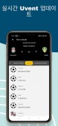 Live Football App : Live Statistics | Live Score screenshot 4