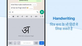 Desh Hindi Keyboard screenshot 7