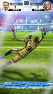 Football Strike - Multiplayer Soccer screenshot 1