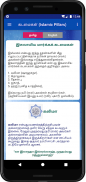 Tamil Quran Surahs screenshot 0