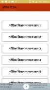 Chemistry Tutor: रसायन विज्ञान screenshot 3