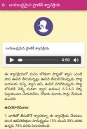 YPV Sadhana - Telugu screenshot 5