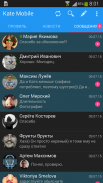 Kate Mobile для ВКонтакте screenshot 6