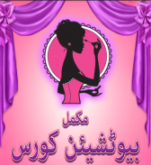 Complete Beautician Course Urdu/Hindi screenshot 1