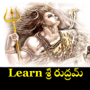 Learn Rudram with Meaning Icon