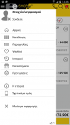 e-shop.gr screenshot 18