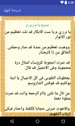 تسبحة كيهك screenshot 3
