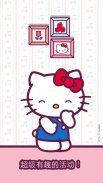Hello Kitty  兒童活動書 screenshot 6