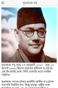 নেতাজি সুভাষচন্দ্র বসু এক রহস্যময় কিংবদন্তি screenshot 0