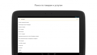 Яндекс.Деньги — платежи онлайн screenshot 12