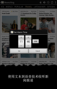 NewsHog: 新闻与天气 screenshot 6