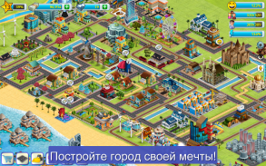 Вилидж-сити: остров Сим 2 Town City Building Games screenshot 12