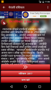 Nepali Rashifal - Astrology screenshot 1