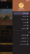 ورزازات أونلاين screenshot 4