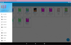 白樺閱讀器（TXT、EPUB Reader）- 小說閱讀器 screenshot 20