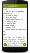 Recipes in Hindi screenshot 3