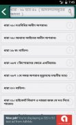 ফৌজদারী কার্যবিধি - CrPC of BD screenshot 2