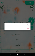 سؤال وجواب screenshot 1