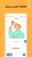 تعلم البرتغالية البرازيلية screenshot 21
