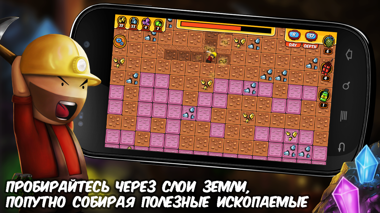 Безумный Копатель - Загрузить APK для Android | Aptoide