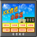 KK音標小學堂發音篇 Icon