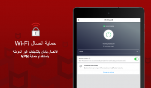 Mobile Security: WiFi آمنة متميزة بمكافحة السرقة screenshot 16