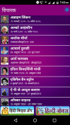 Hindi Suvichar screenshot 7