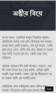 আবেগি কষ্টের - ভালবাসার গল্প screenshot 4