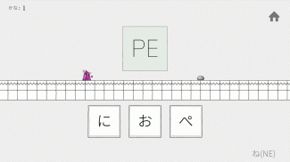 Kana Game: Hiragana & Katakana (Learn Japanese) screenshot 4