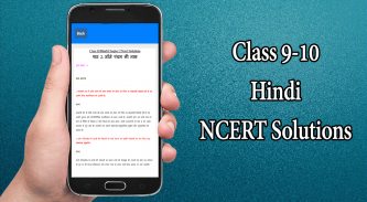 Class 9-10 Hindi NCERT Solutio screenshot 3