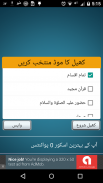 Urdu Quiz screenshot 1