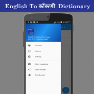 English To Konkani Dictionary screenshot 5