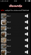เสียงนกคุ้มอืด นกคุ้มต่อ ตัดเสียงรบกวน screenshot 1