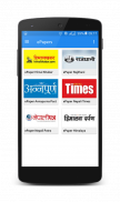 News Nepal - Nepali Newspapers screenshot 0
