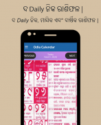 Odia calendar 2024 screenshot 1